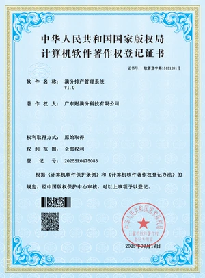公司资质