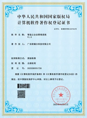 公司资质