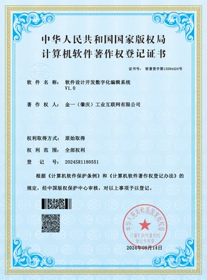 公司资质