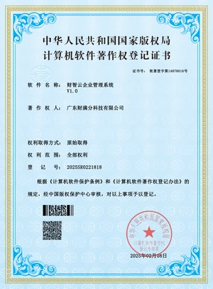 公司资质