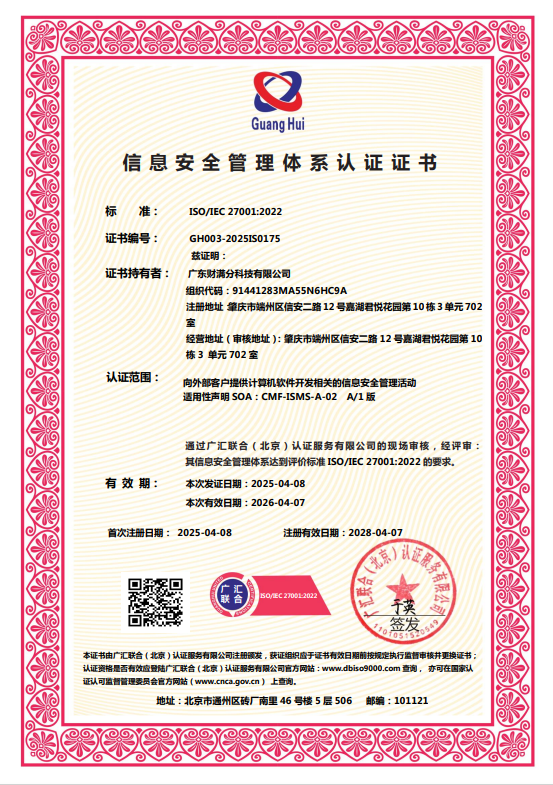 公司资质